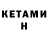 МЕТАДОН кристалл Groove L