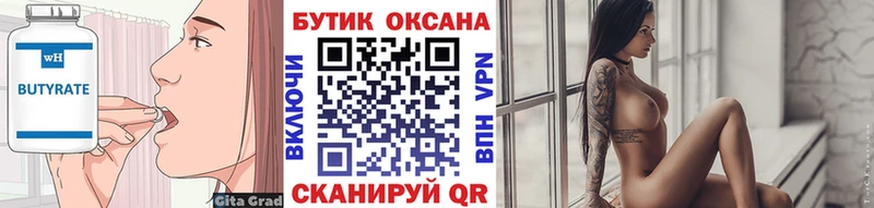 Бутират GHB  Любань 