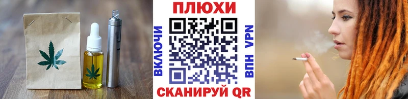 Еда ТГК марихуана Любань