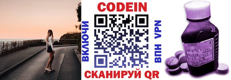 Кодеиновый сироп Lean Purple Drank  где можно купить наркотик  Любань 