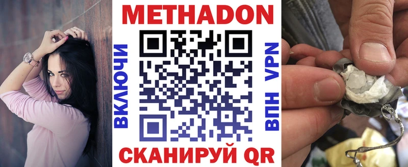 Метадон белоснежный  Любань 